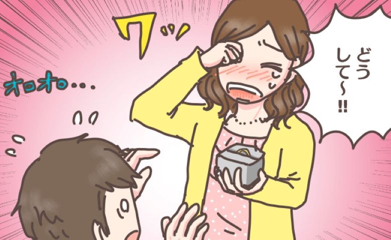 「えっ、違うの！？」結婚前提の彼から指輪のプレゼント。彼が放った言葉に号泣したワケ