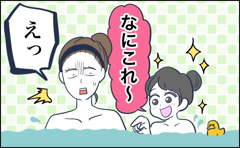 生理中だった私が、4歳の娘とお風呂へ。「なにこれ？」娘が見つけた、湯船の中に浮かんでいたものとは