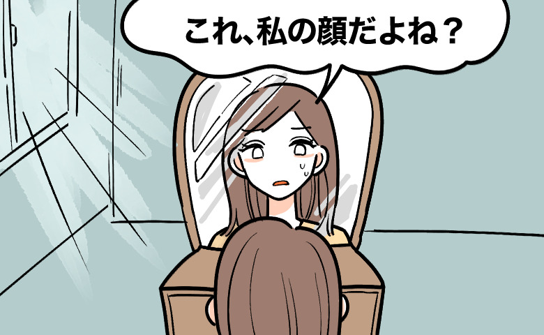 「えっ、私の顔だよね？」メイクを終えて鏡を見た瞬間、思いも寄らない違和感を覚えた理由