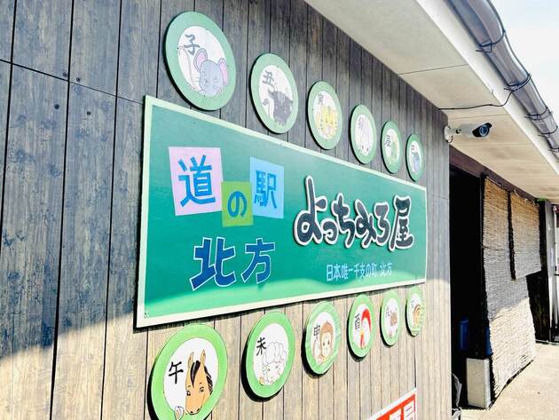 常に満車で行列が絶えない！宮崎県【道の駅　北方よっちみろ屋】「飛ぶように売れてる！」見どころレポ