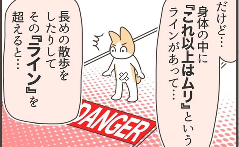 「子宮全摘」から1カ月、仕事に復帰後に私が感じた体からの「警告」とは #アラフィフが子宮全摘 6