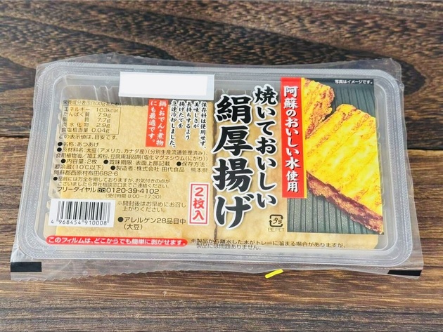 【マツコさんが番組でやってた！】「厚揚げはコレだけ覚えとけばいい」"衝撃の食べ方"