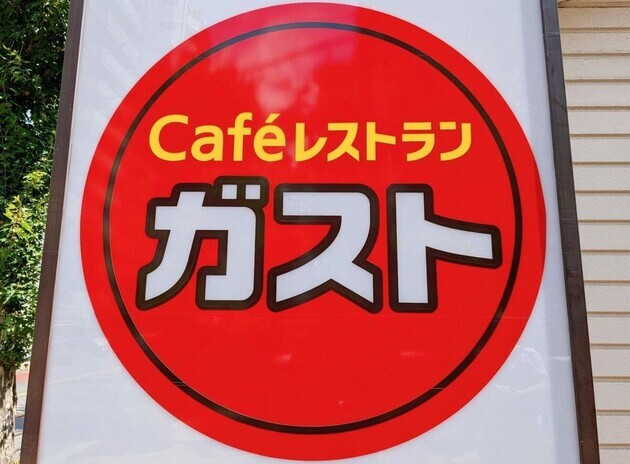 「半額！？セットで600円！？」やばいやばい！【ガストでとんでもないフェアやってるー！！】