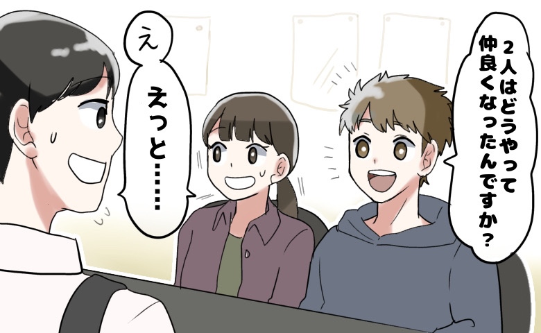 恋人を連れて、友人が営む飲食店へ。恋人「2人の関係は？」言葉に詰まった私たち。この友人、実は…