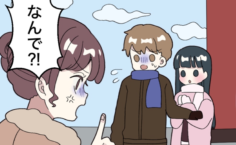 「えっ、なんで？」新年早々、彼と元カノが2人きり⇒彼に理由を尋ねると返ってきたのは…