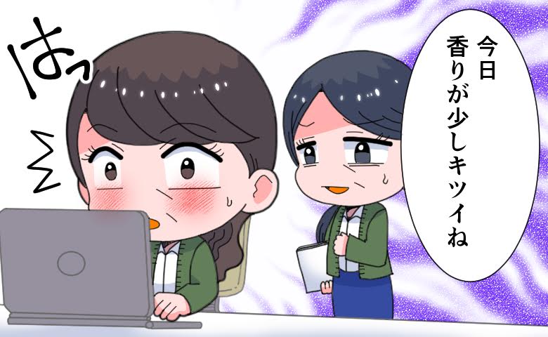 「今日、香りが少しきついね」同僚の言葉で香水断ち。ほのかな香りがもたらした変化【体験談】