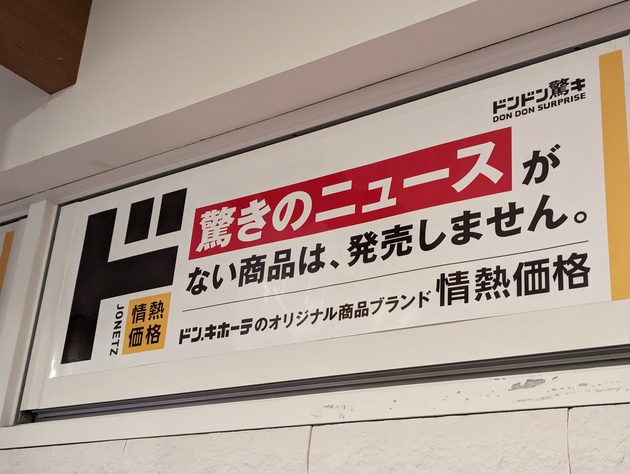 オキシクリーンじゃないほう"シャイニー”に注目【ドンキ】「ホムセンよりすごいの出てるじゃん」3選