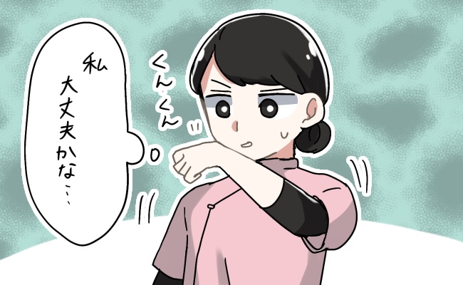 「うっ…」と自分でも驚く生理中の自分のニオイ。周囲にニオイがバレていないか心配で…