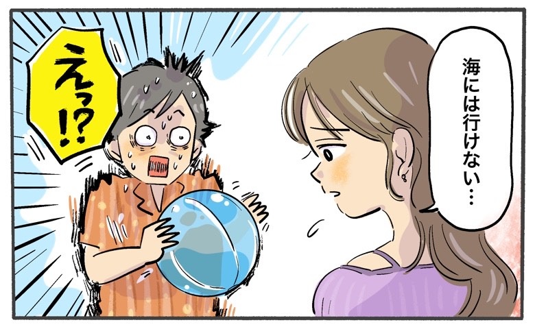 「ごめん、海には行けない」→「え！？」沖縄旅行2日目。海を楽しむ日に、予定より早い生理が…