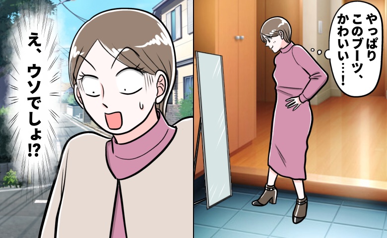 「え、ウソ…」お気に入りブーツが数歩で壊れた！？子育て中に気付いた大切なこと【体験談】