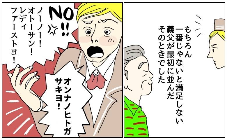 ハワイの船内に響く船員の「NO！」軽食で一番に並ぶ亭主関白の義父が船員に一喝されたワケ