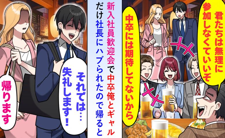 「中卒には期待してないから」学歴で切り捨てられた私が、実力で現場トラブルから救った結果