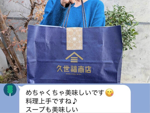 【9,550円相当!?】“大当たり確約福袋”ご近所さんから感激LINE！「まだ間に合う」中身公開