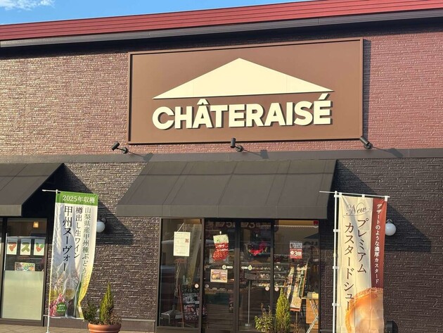 “予想を上回る大ヒット”で販売休止！→いまだに全然売ってない（泣）【シャトレーゼ】探し回ってでも食べたい！「幻級スイーツ」2選