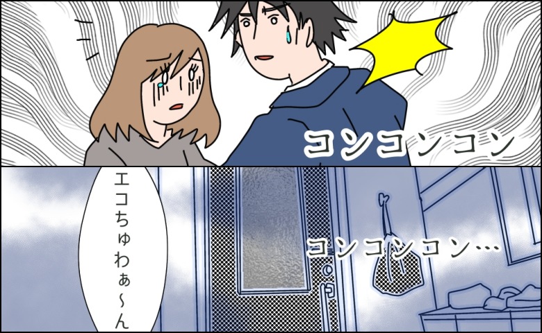 コンコン…。恐怖のノック音。欲まみれの元夫がわが家に #夫の浮気相手は私の友人【第2部】104