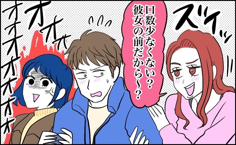 え、挑発？目の前で彼とイチャつく元カノ。楽しいはずの聖夜のパーティーが…修羅場に！？