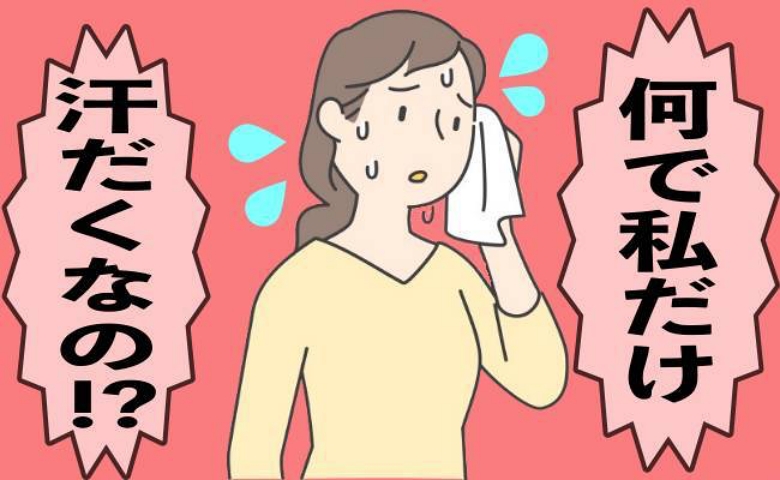 「診察を受けられない」歯医者の入口で全身から汗が噴出。脱水するほど濡れた私が受付で懇願したこと