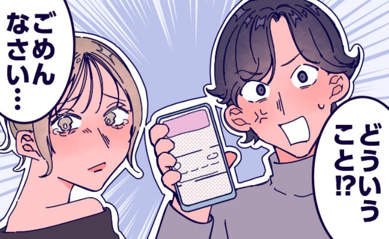 「浮気ってこと？」彼氏とスマホで動画を見ていた私。彼を激怒させた通知の内容とは！？