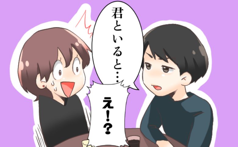 婚活相手を15分の遅刻で怒らせてしまった私。「君といると…」男性に言われた言葉とは