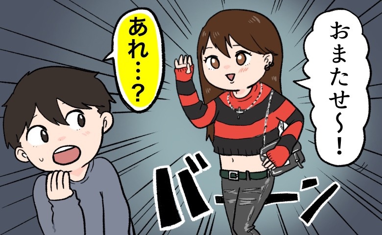 …別人っ！？合コンでは清楚な雰囲気だった女性。初デートに現れた彼女の格好が、予想外すぎて