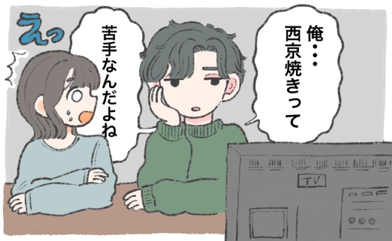 「実はオレ…苦手なんだよね」えっ！？言ってよ…！夫の発言に私が心底驚いたワケは？