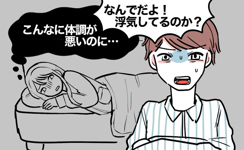 「浮気してるのか」つわりで苦しむ妻を責める夫。出産トラブルを経て退院後、夫が優先した欲望に妻は