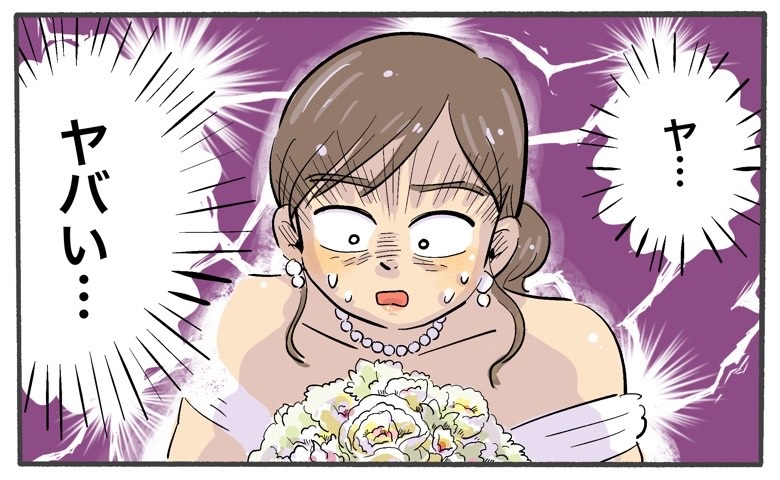 結婚式が始まる直前にハプニングが発生。「もし、ドレスを汚したら…」ヒヤヒヤしっぱなしの結婚式に…