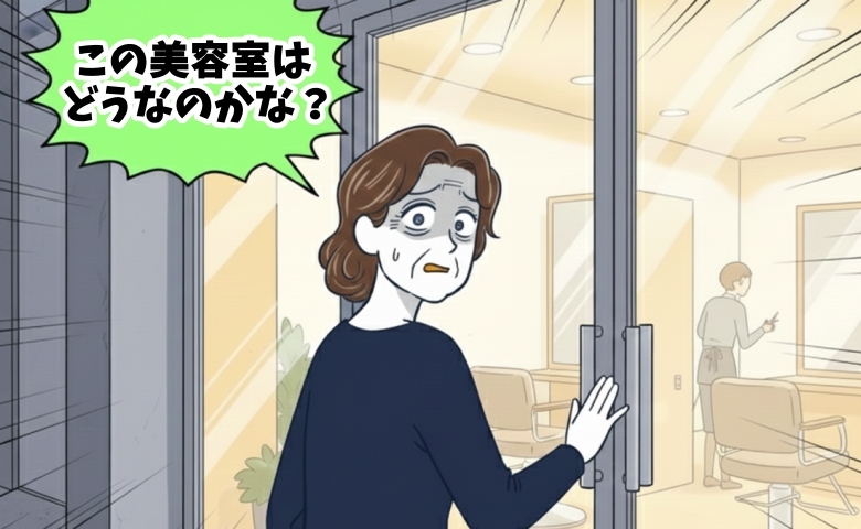 「やっと会えた」美容室難民を1年半続けた私。悪評もある無口な店長が私を救ってくれたワケ【体験談】