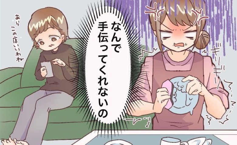 「なんで！？やりっぱなし…！」私の家に来て、何もしない義母にイライラ⇒義実家で私が納得したワケ