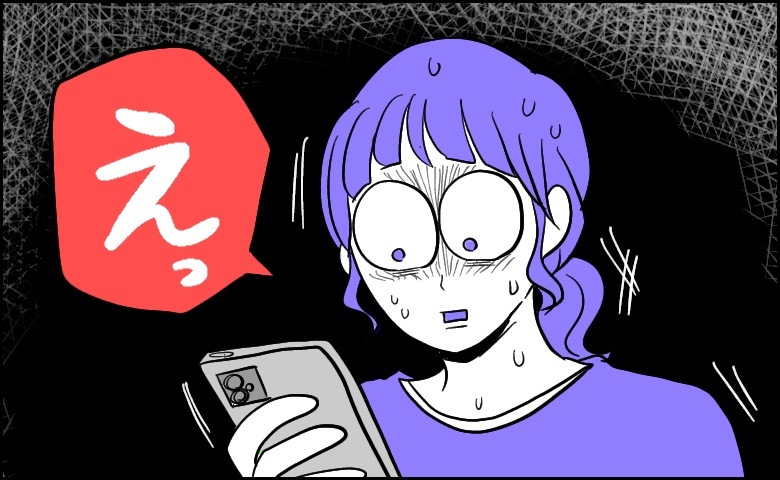 「…え？」同棲中の彼と年末年始は別々で過ごすことに→SNSで知った、彼がわが家でやっていたこと