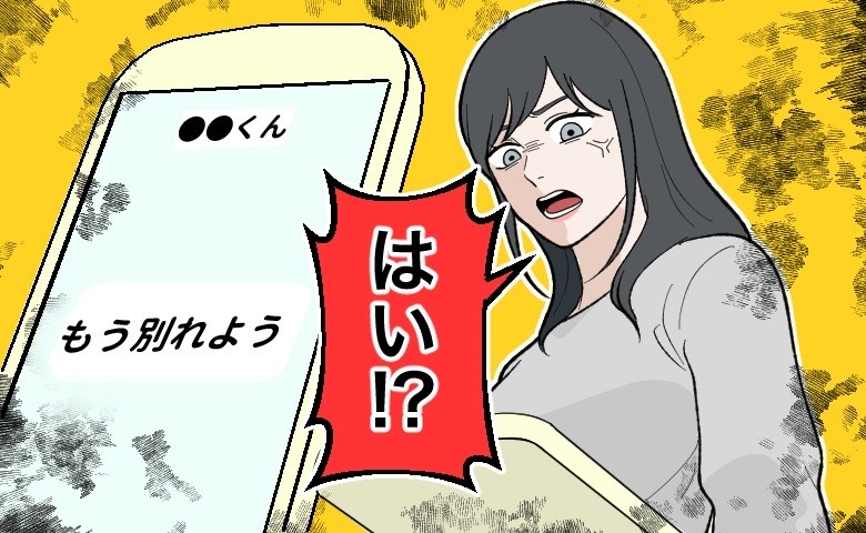 毎日モーニングコールを要求する彼。でも…「別れよう」たった1日忘れただけで破局する流れに！？