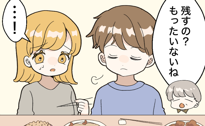 義母「残すの？もったいないね」山盛りのごちそうを必死に完食した私を襲った体の異変とは