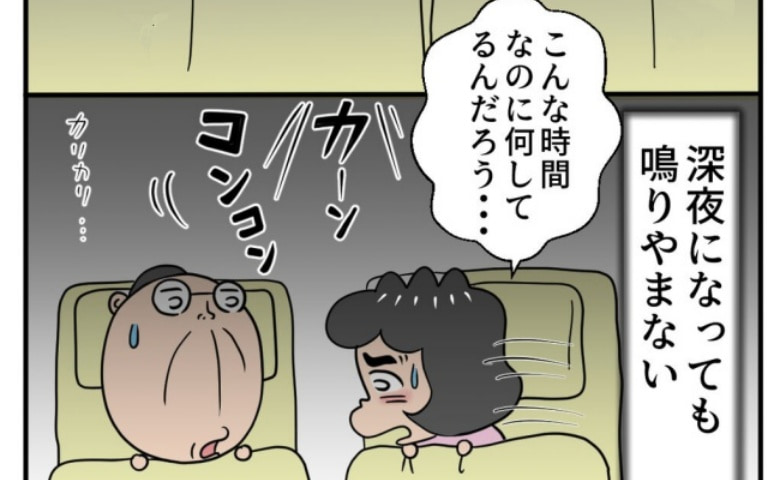 「深夜に何してるんだろう…」引っ越し初夜、上階から鳴りやまない騒音が #新居騒音トラブル 1