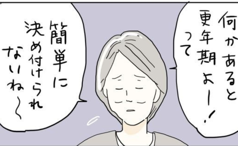 「更年期だから」と決め付けないで！アラフィフ同級生が悩んでいる体の不調とは #五十路日和 46