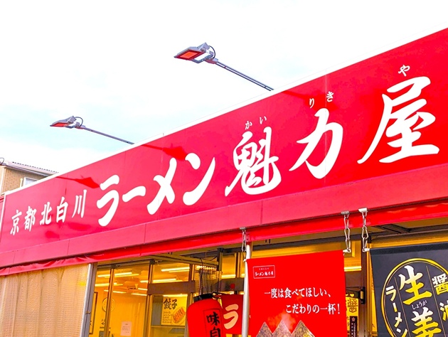 【うぉぉお〜〜！魁力屋がやりよった！】年間"70万食"以上売れてたアレ"まさかの復活"！？→「販売中にあと5回は食べないと！」