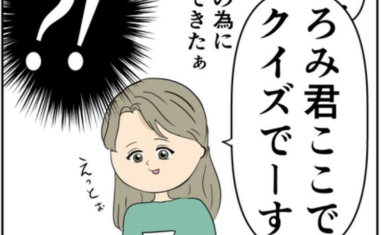 夫と元カノの逢瀬を見張る妻。元カノはいきなりクイズを始め！？ #妻は2番目に好き？ 154