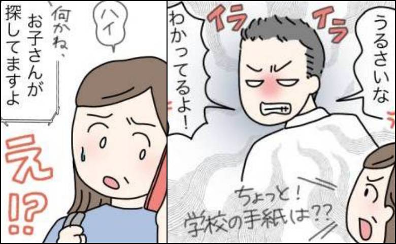 「うるさいな！」反抗期の次男が私の給与明細を勝手に探し出し、会社や姉にまで連絡した真相は