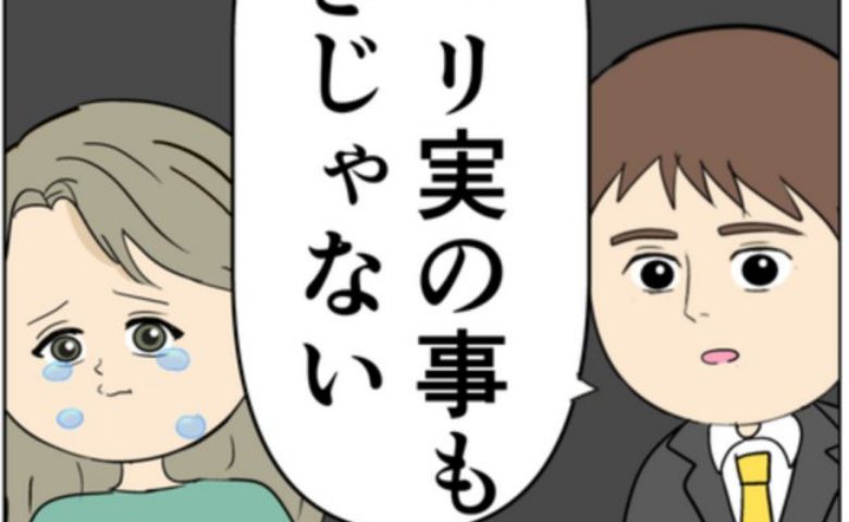 「次は警察を呼ぶ」泣きじゃくる元カノに夫は容赦ない発言をし！？ #妻は2番目に好き？ 155
