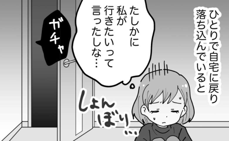 「勝手にしろ！」新年早々、彼氏と大喧嘩。電話も無視され絶望していた数時間後…彼がわが家に現れて！？