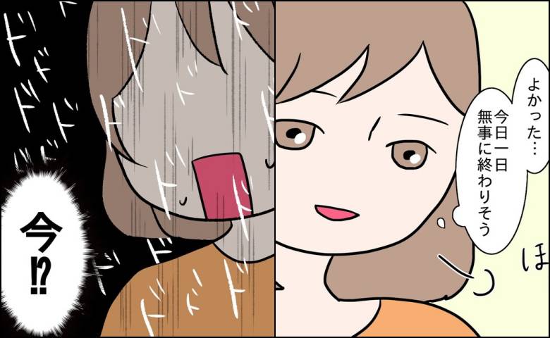 「今！？」休息を取って備えたはずなのに。帰宅途中に襲う悲劇 #27歳第2子妊娠中に不整脈 17