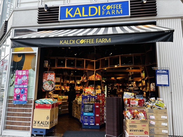 朝の情報番組『ZIP』でも紹介！お一人様最大24点まで【カルディ】グルメが優秀すぎ