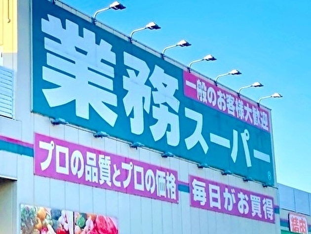 常連「何度もリピしてる」【業務スーパー】え！？「1kg大容量サイズで200円台」「税込375円→12袋は神…」私が知る限り“底値”3選