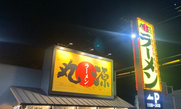 圧巻のドカ盛りで腹パンッパン！愛知県発祥【丸源ラーメン】「スープが真っ赤」「あぁ最高…何度も何度も食べたくなる」