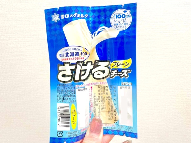 【さけるチーズ、いきなり食べないでー！！】"食品メーカー"がまさかのリーク！？「べらぼうにウマい食べ方」→さけチー4本が一瞬で消えた…！