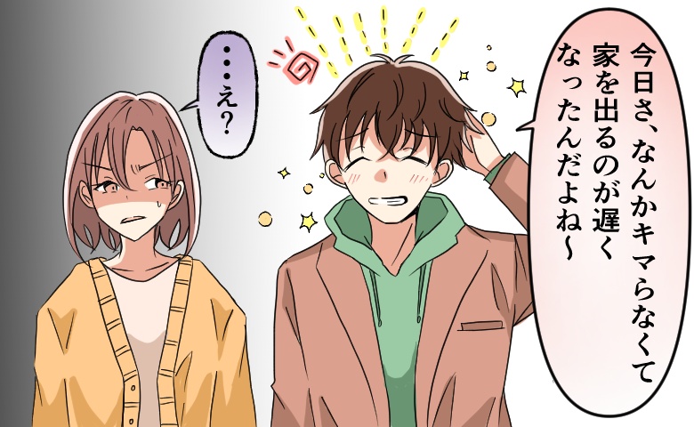 デートで1時間待ちぼうけ→後に彼がポロッとこぼした「遅刻の理由」に呆れた