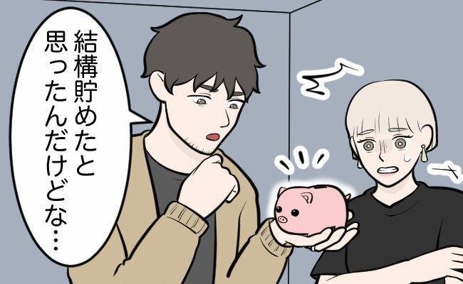 夫婦で500円玉貯金をスタートするも…「おかしいな…」→妻から罪の告白が！？