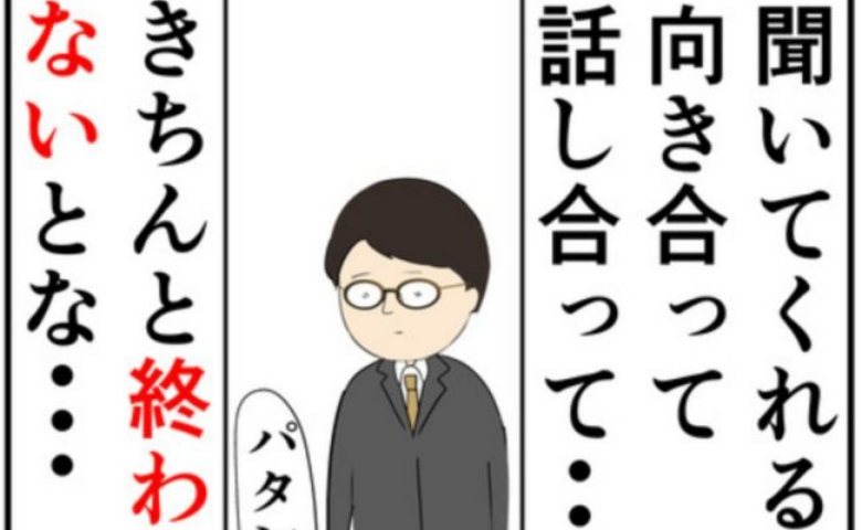 離婚届を渡したことを反省する元カノの夫。向き合うことを決意し！？ #妻は2番目に好き？ 158