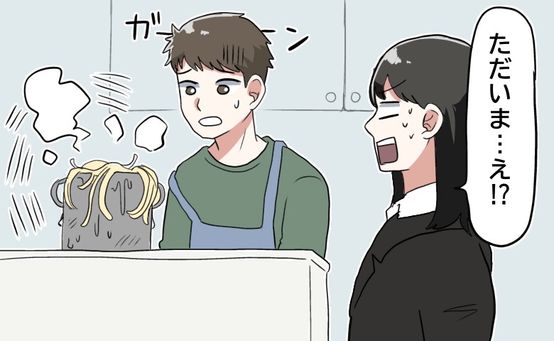 「何をしたの！？」パスタが…溶けそうな状態に！？料理が全くできない男性と同棲を始めたら…