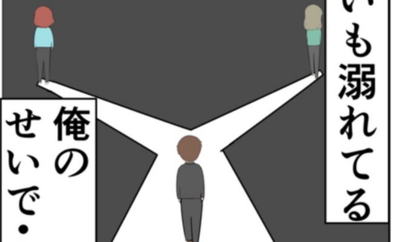 「俺のせいで…」妻と元カノどっちを助ける？究極の選択を迫られた夫 #妻は2番目に好き？ 159