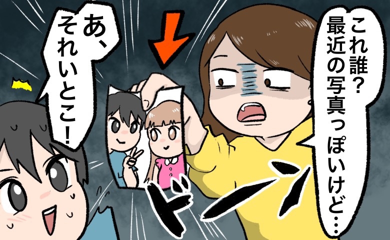 彼と見知らぬ女性の写真が。「誰？」→「いとこ！」…本当？友人の証言で嘘が即バレ！
